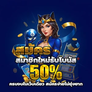 3 ตัวบาทละเท่าไหร่