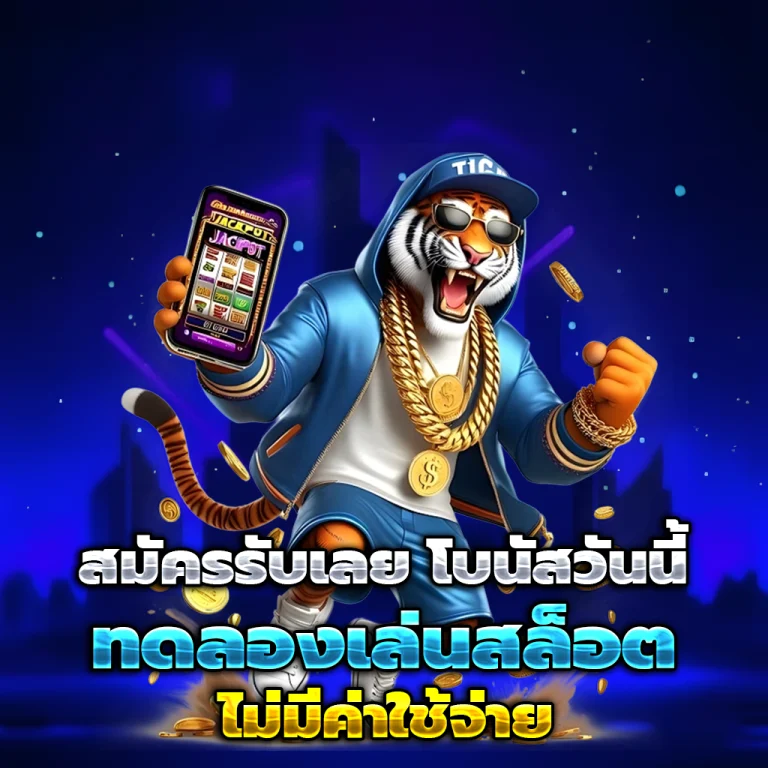 เว็บหวยลาว