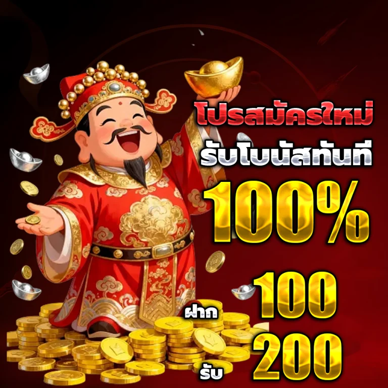 หวยลาว เครดิตฟรี